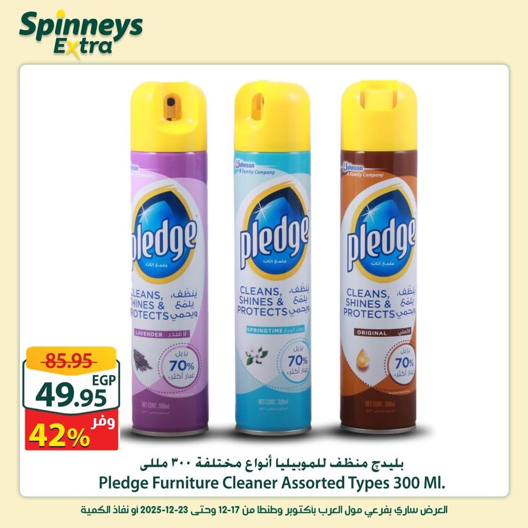 spinneys offers from 17dec to 23dec 2025 عروض سبينس من 17 ديسمبر حتى 23 ديسمبر 2025 صفحة رقم 20